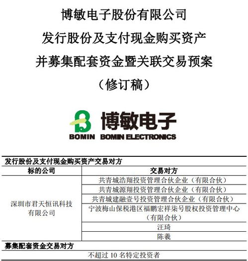 博敏電子12.5億收購(gòu)君天恒訊，加速布局電子元器件零售市場(chǎng)
