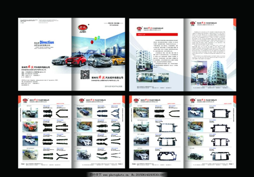 汽車配件產品宣傳冊設計要點與示例分析