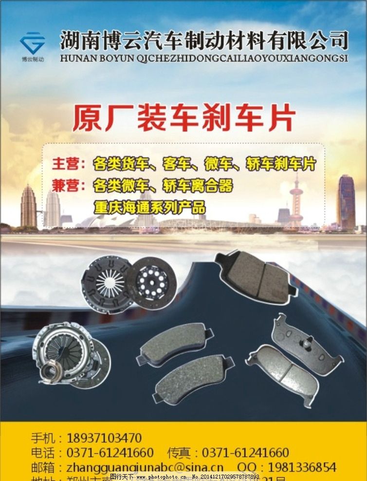 極致制動 湖南博云汽車制動材料設計之美